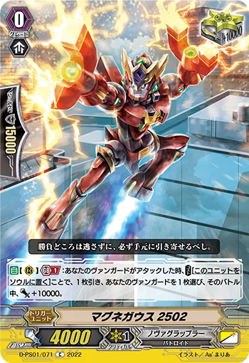 Magnegauss 2502