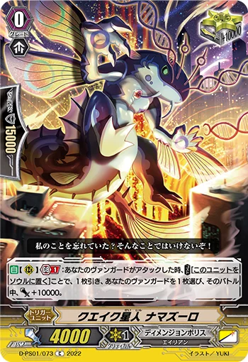Quake Being, Namazooro