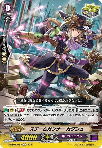 Steam Gunner, Kadash
