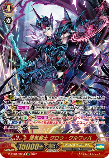 Dark Knight, Crow Cruach