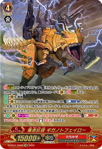 Explosive Tyrant Magnate, Giganotopharaoh