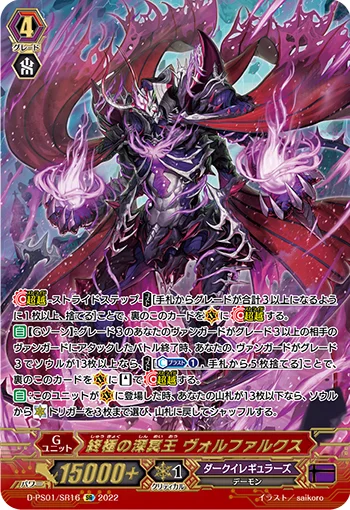 Ultimate Deep Hades Emperor, Forfax