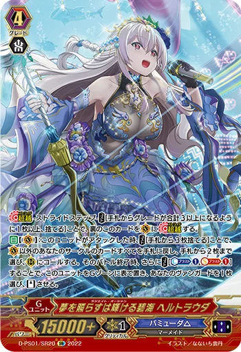 Radiate Ocean, Heltrauda