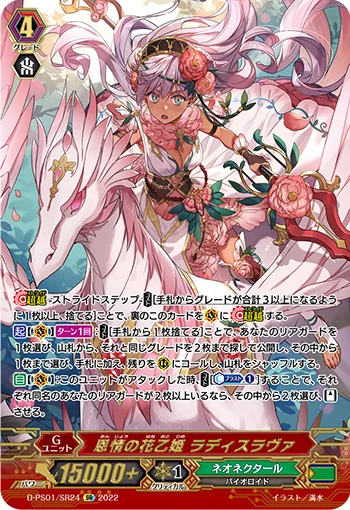 Flower Princess of Compassion, Ladislava