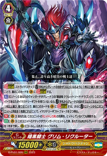 Dark Knight, Grim Recruiter