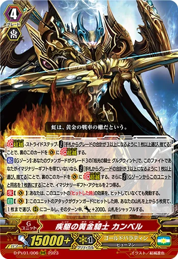 Fast Chase Golden Knight, Cambell
