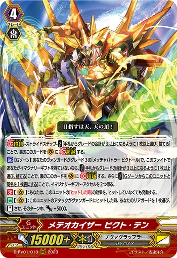 Meteokaiser, Vic-Ten
