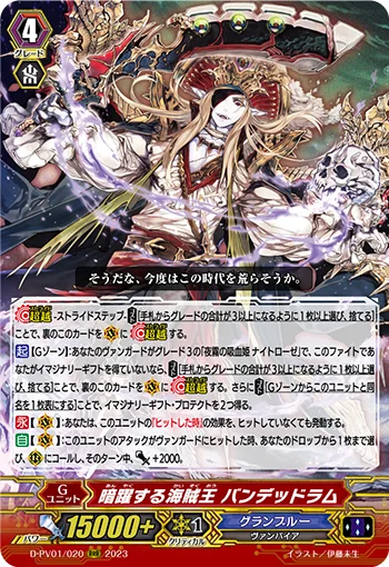 Pirate King of Secret Schemes, Bandit Rum