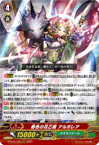 Flower Princess of Spring, Arborea
