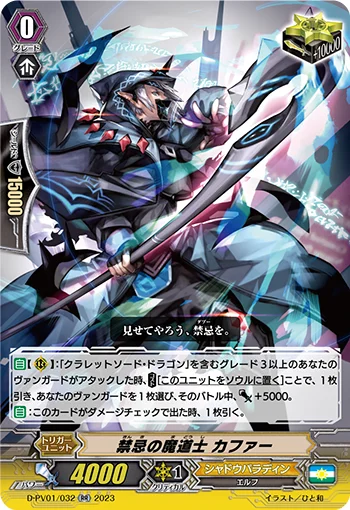 Taboo Mage, Cafar