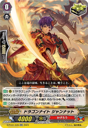 Dragon Knight, Jannat