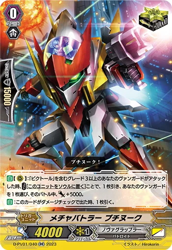 Extreme Battler, Break-pass