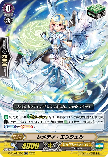 Remedy Angel