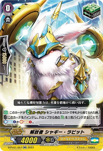 Liberator, Shaggy Rabbit