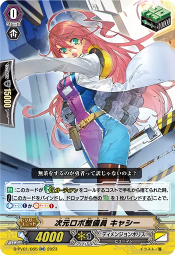 Dimensional Robo Outfitter, Cassie