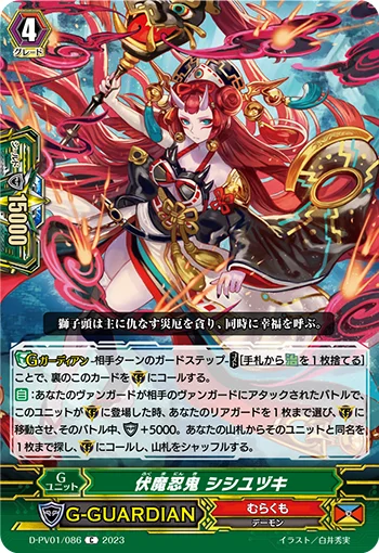 Ambush Demon Stealth Rogue, Shishiyuzuki