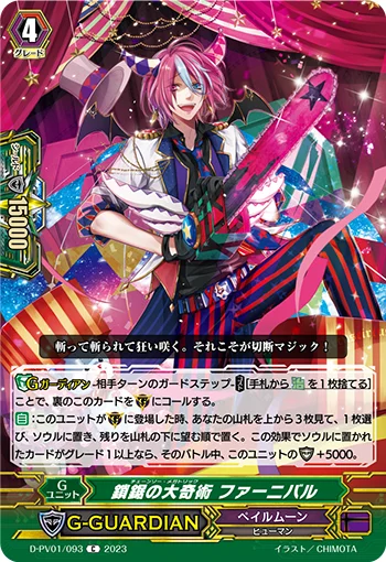 Chainsaw Megatrick, Furnival