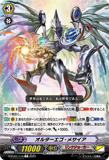 Alter Ego Messiah