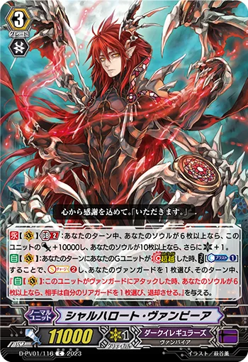 Scharhrot Vampir
