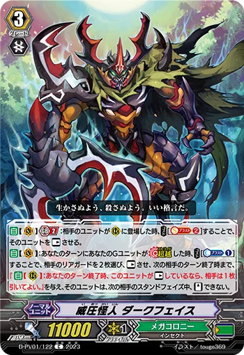 Intimidating Mutant, Darkface