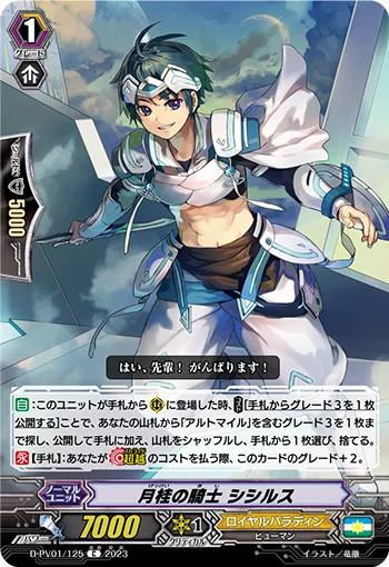 Laurel Knight, Sicilus
