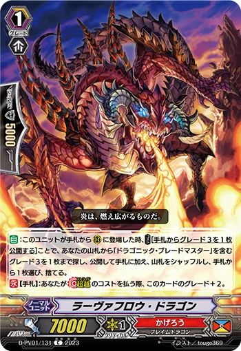 Lava Flow Dragon