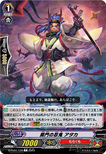 Gateway Stealth Rogue, Ataka