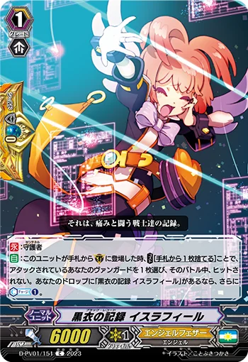 Black Record, Israfil