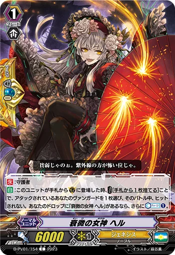Goddess of Decline, Hel