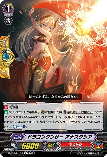 Dragon Dancer, Anastasia