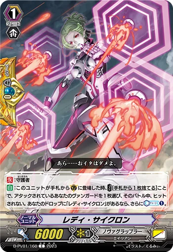 Lady Cyclone