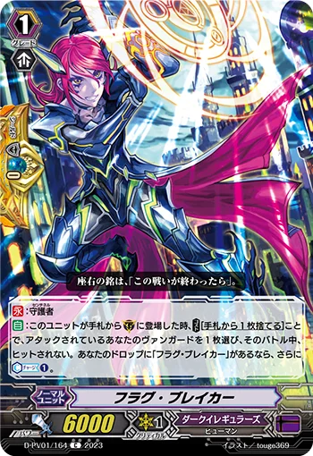 Flag Breaker