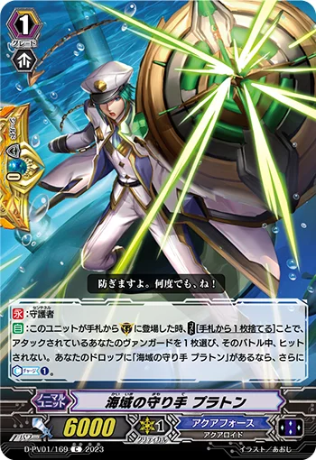 Ocean Keeper, Plato