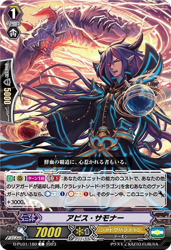 Abyss Summoner