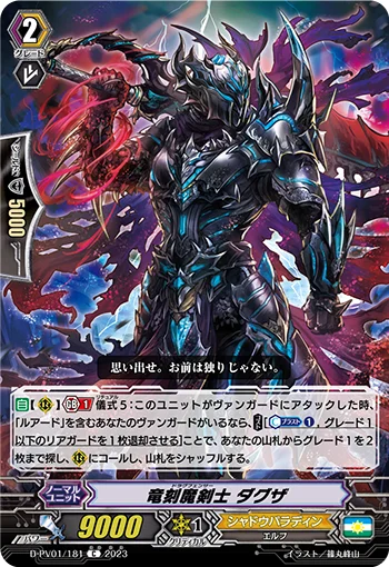 Dragfencer, Dagda