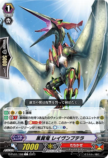 Black Wing Dragon, Raven Ptera