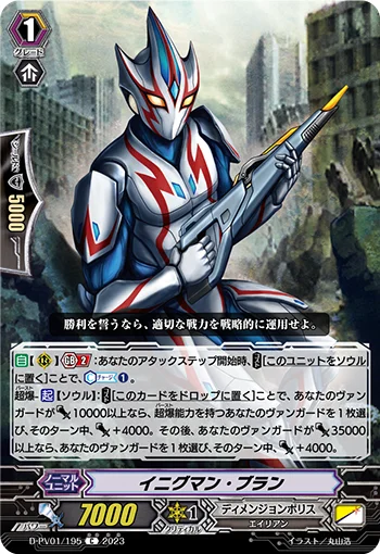 Enigman Blanc