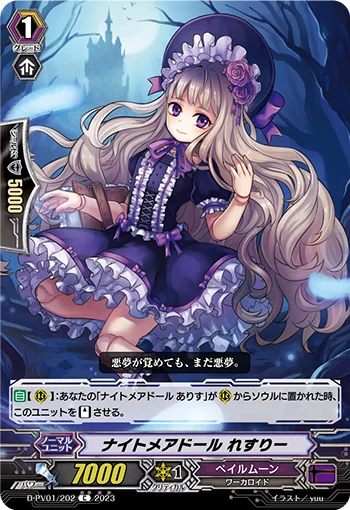 Nightmare Doll, Leslie