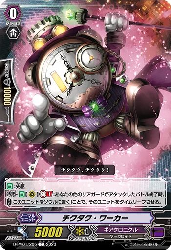 Tick Tock Worker