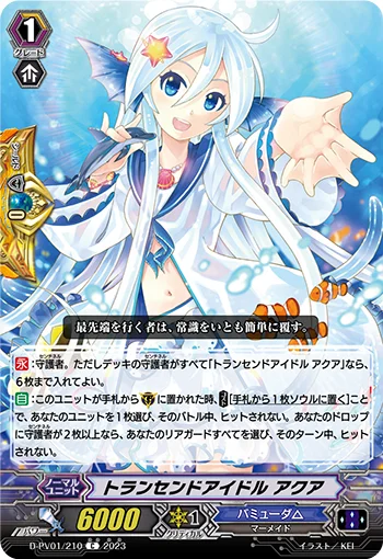 Transcend Idol, Aqua