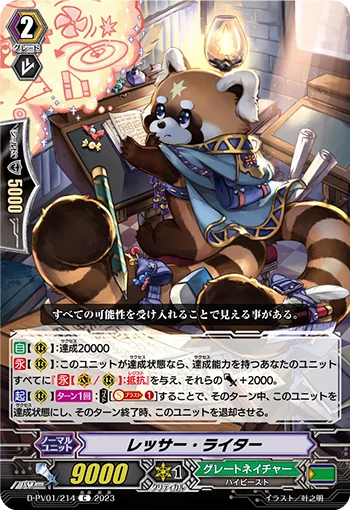 Lesser Writer