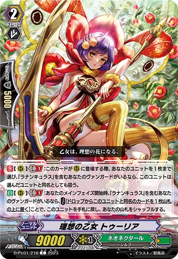 Ideal Maiden, Thuria