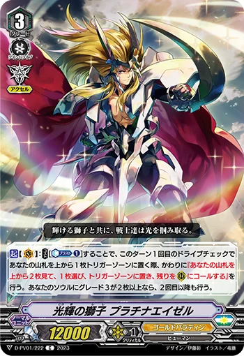 Blazing Lion, Platina Ezel