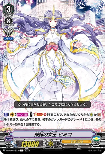 Oracle Queen, Himiko