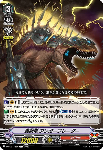 Thundering Sword Dragon, Angerblader