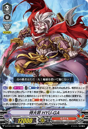 Samurai Chieftain, HYU-GA