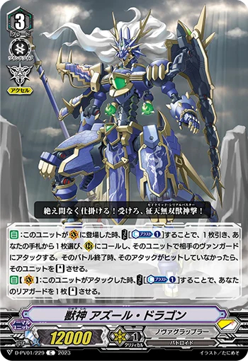 Beast Deity, Azure Dragon