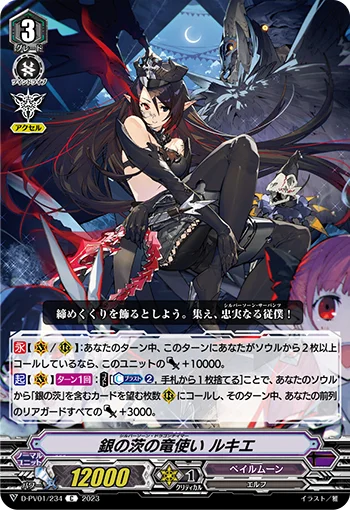 Silver Thorn Dragon Tamer, Luquier
