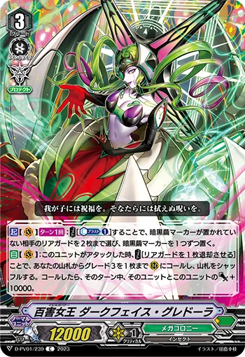 Evil Governor, Darkface Gredora