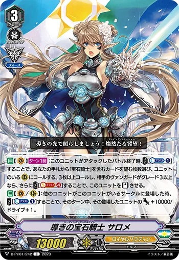 Leading Jewel Knight, Salome